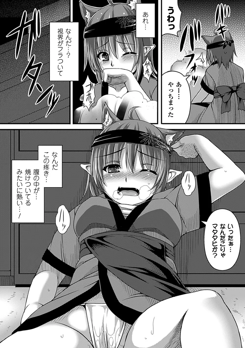 別冊コミックアンリアル皮を着てあの娘になりすましＨ Vol.1 Page.50