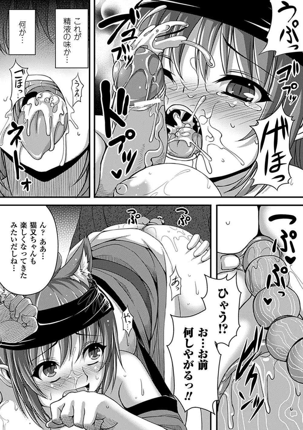 別冊コミックアンリアル皮を着てあの娘になりすましＨ Vol.1 Page.57