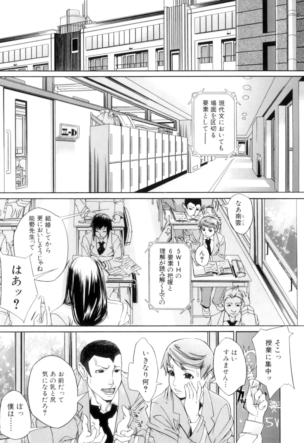 ぱいまんだら Page.122
