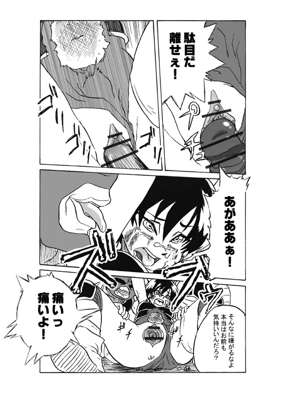 MINI DOUJIN DRAGON BALL UNKNOW DODORIAN Page.7