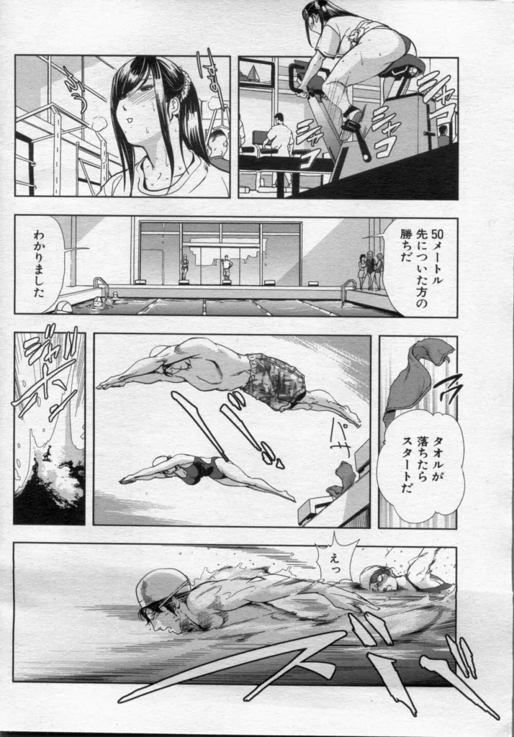 肉秘書友紀子 Page.128