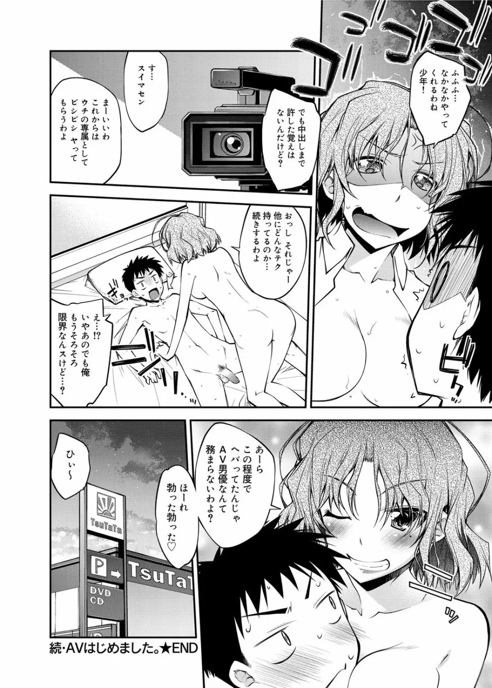 AV Ch.01-02 Page.32