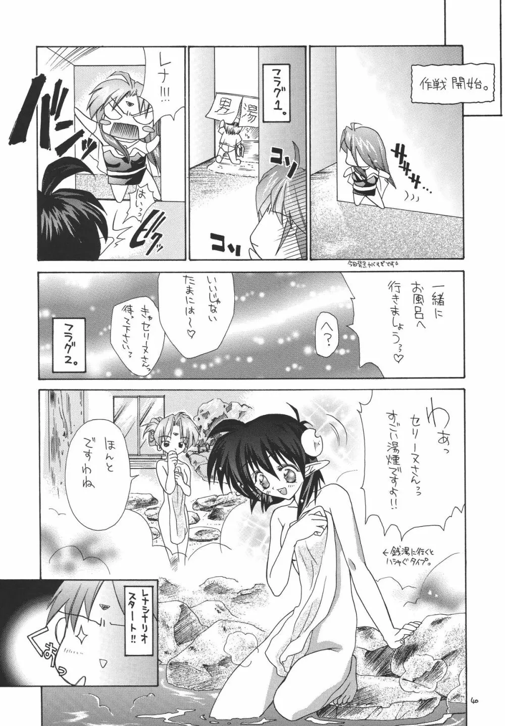 禿鷹の鉤爪 Page.40