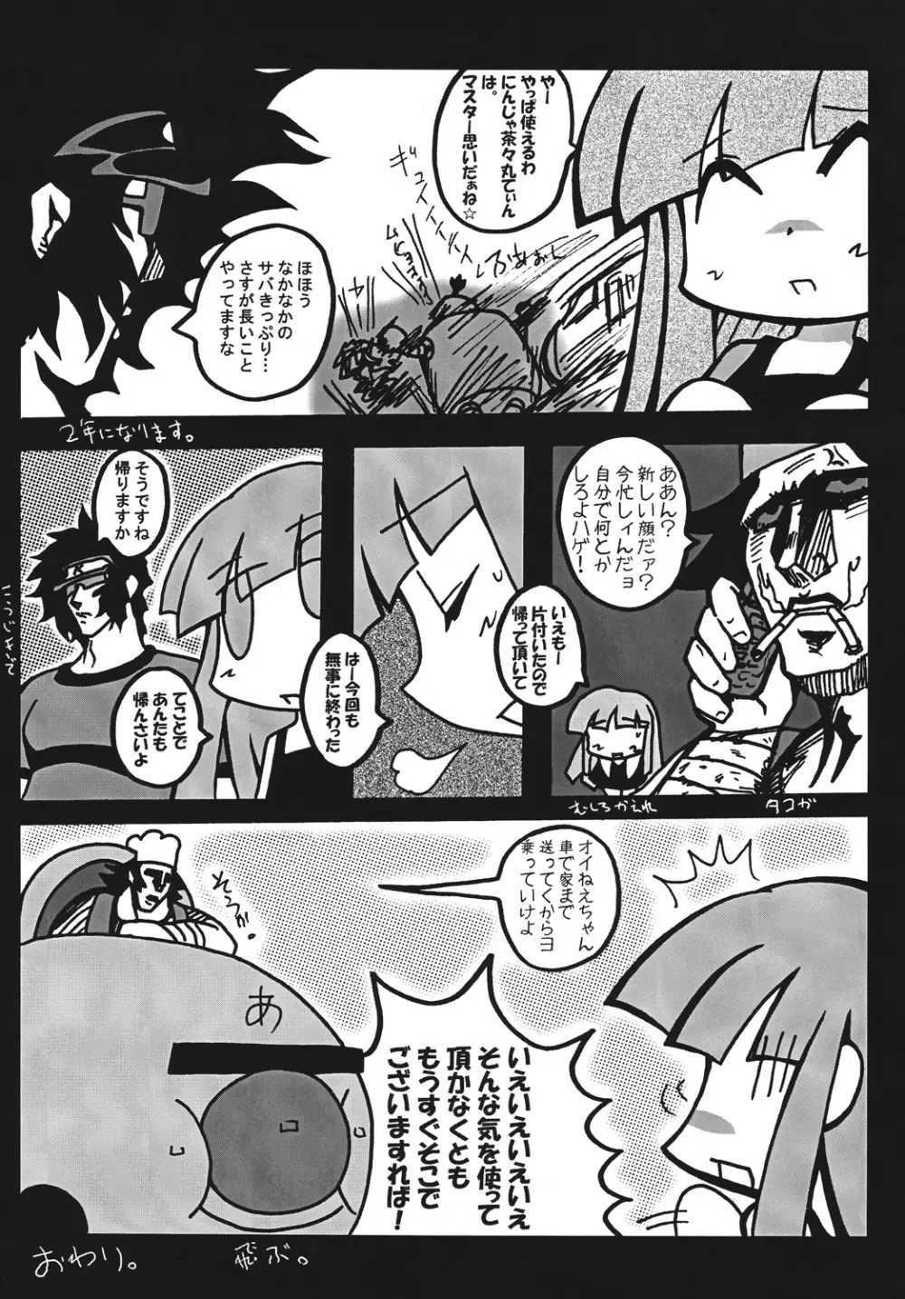 凌辱学園ネ●ま!っぽいもの vol.4 Page.45