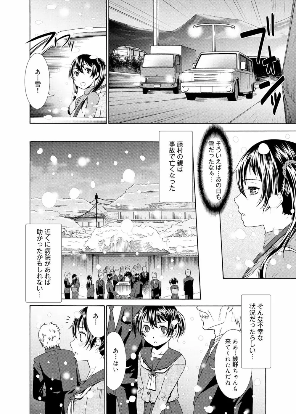 Momoiro Nurse Ch.01-09 Page.126