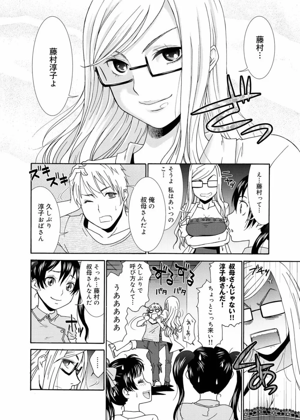 Momoiro Nurse Ch.01-09 Page.90