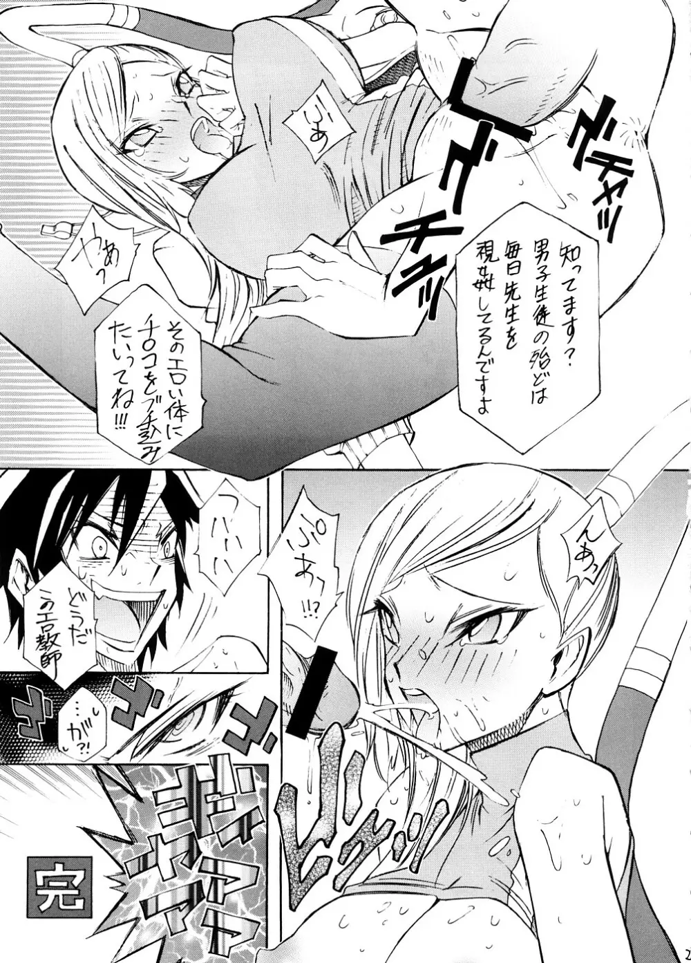 ガルるる 2 Page.20