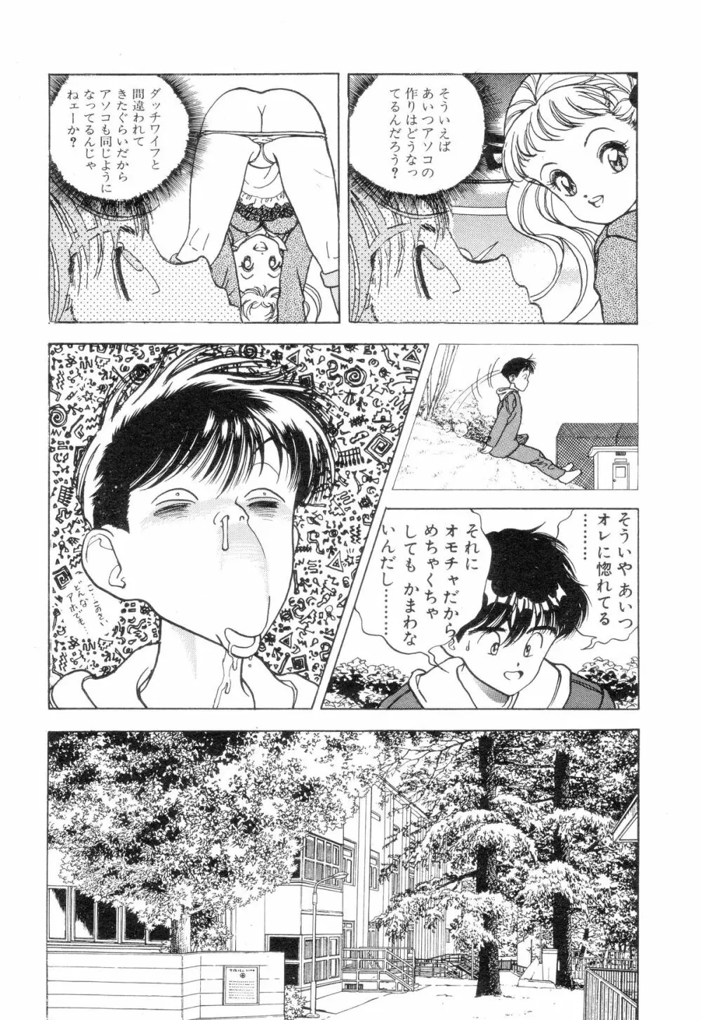 南極28号 第01巻 Page.24