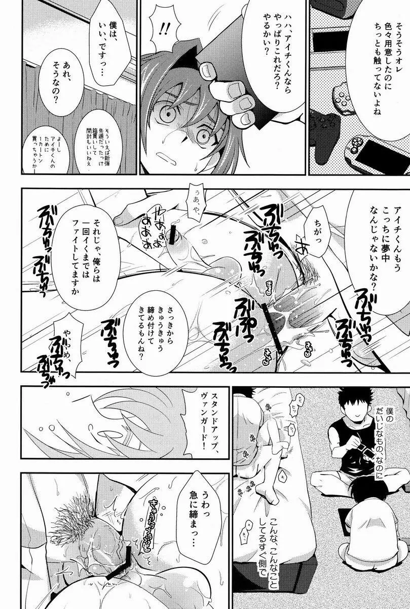 箱庭810 Page.17