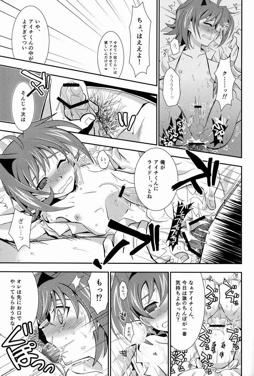 箱庭810 Page.18