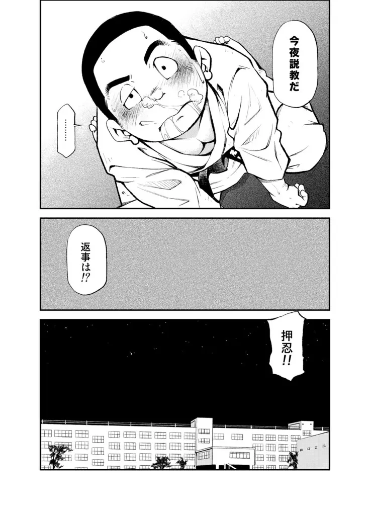 [KOWMEIISM (カサイこーめい)] 正しい男子の教練法(参) 双生児 Page.13