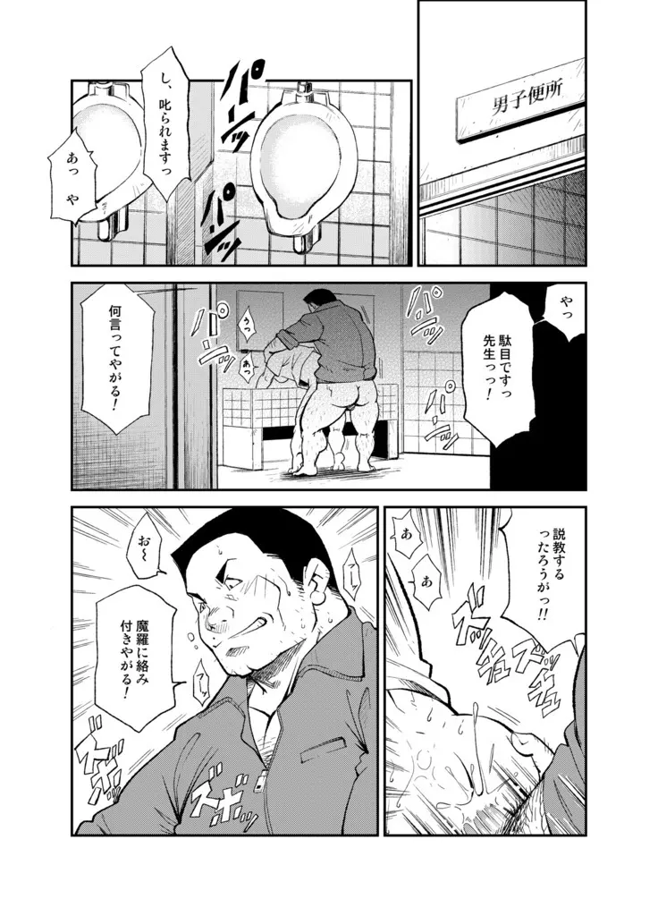 [KOWMEIISM (カサイこーめい)] 正しい男子の教練法(参) 双生児 Page.22