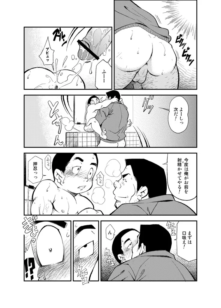 [KOWMEIISM (カサイこーめい)] 正しい男子の教練法(参) 双生児 Page.26