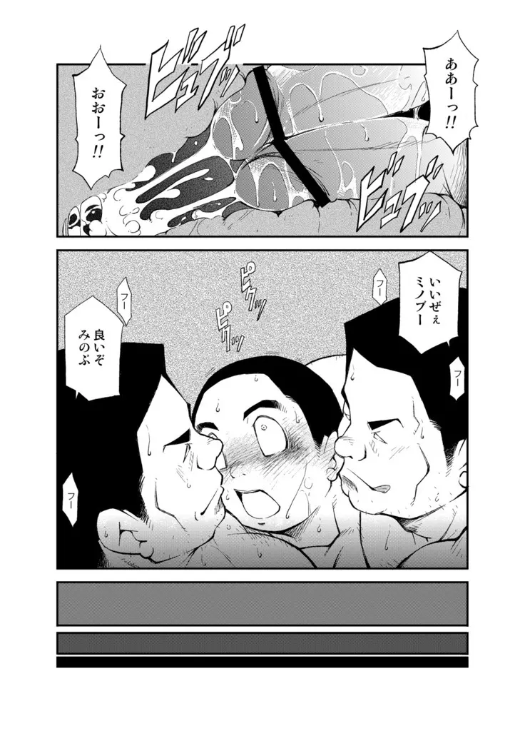 [KOWMEIISM (カサイこーめい)] 正しい男子の教練法(参) 双生児 Page.35