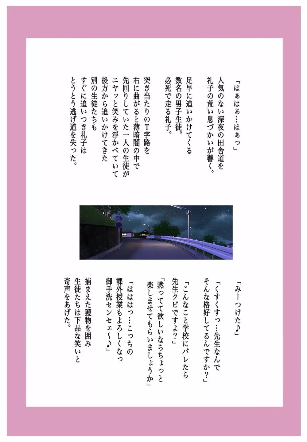 Mッ娘露出～みつかれば肉便器～2 Page.6