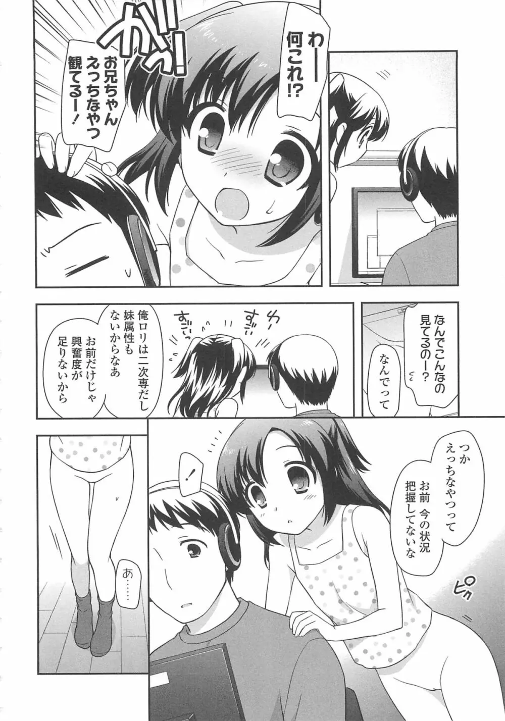 ちんちこちんこあくま Page.191