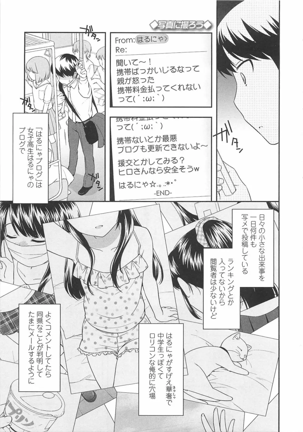 ちんちこちんこあくま Page.22