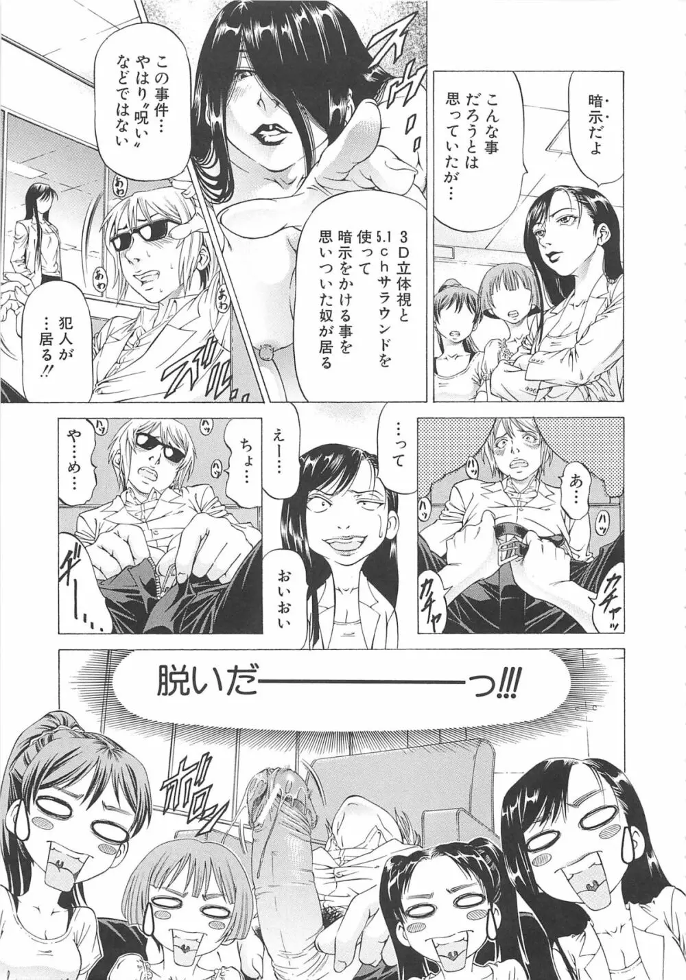 この雄ブタ！！ Page.116