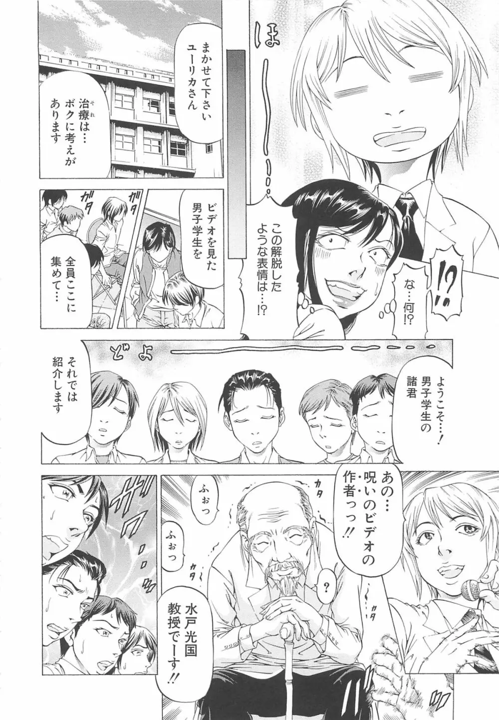 この雄ブタ！！ Page.137