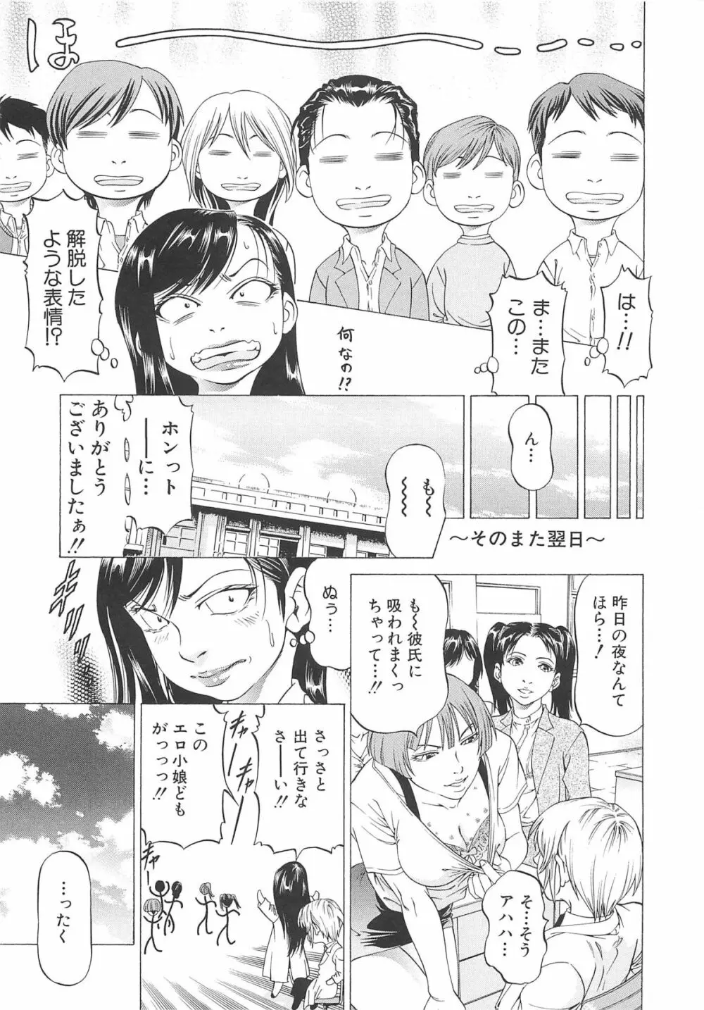 この雄ブタ！！ Page.138