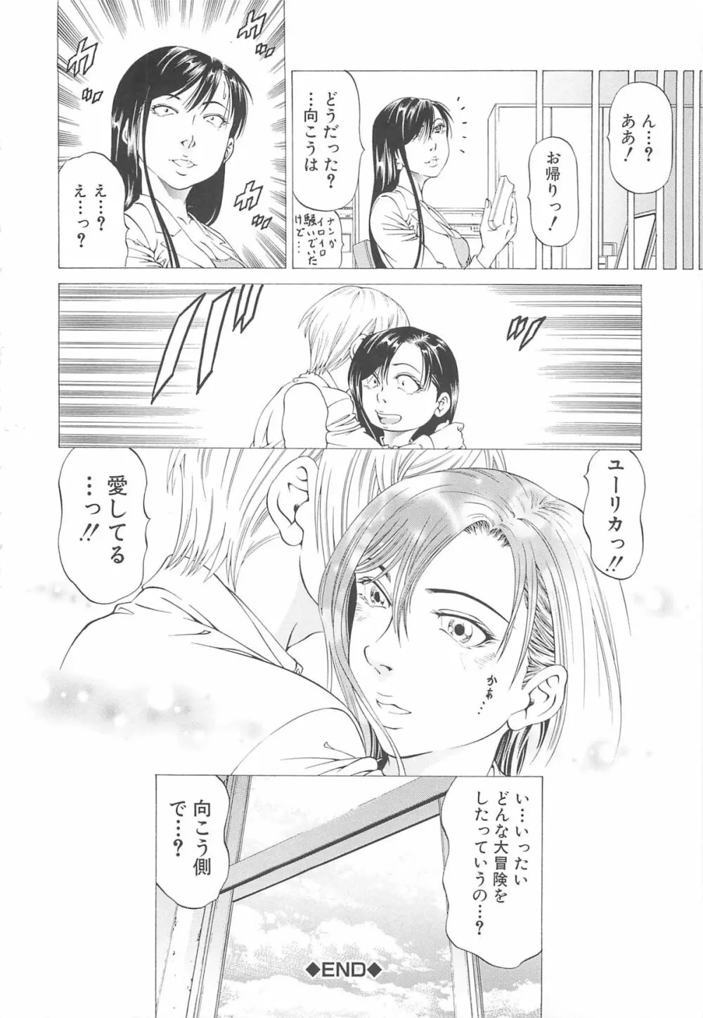 この雄ブタ！！ Page.217