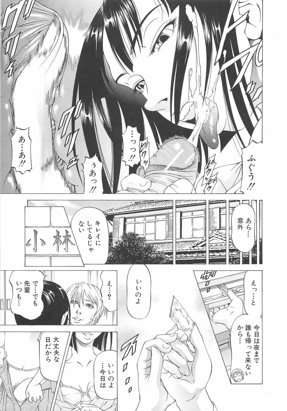 この雄ブタ！！ Page.92