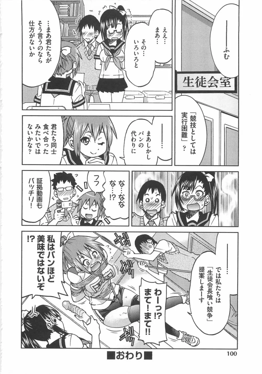 拘束違反 Page.103