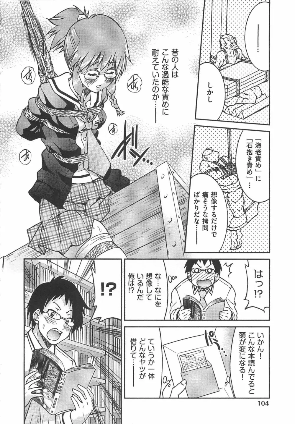 拘束違反 Page.107