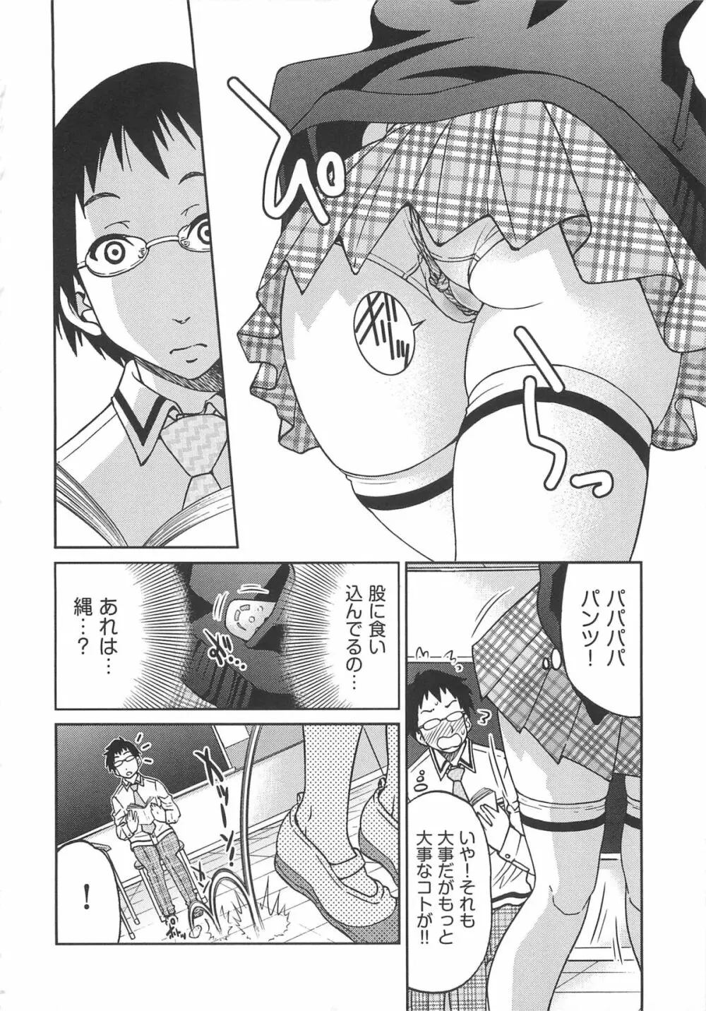 拘束違反 Page.109