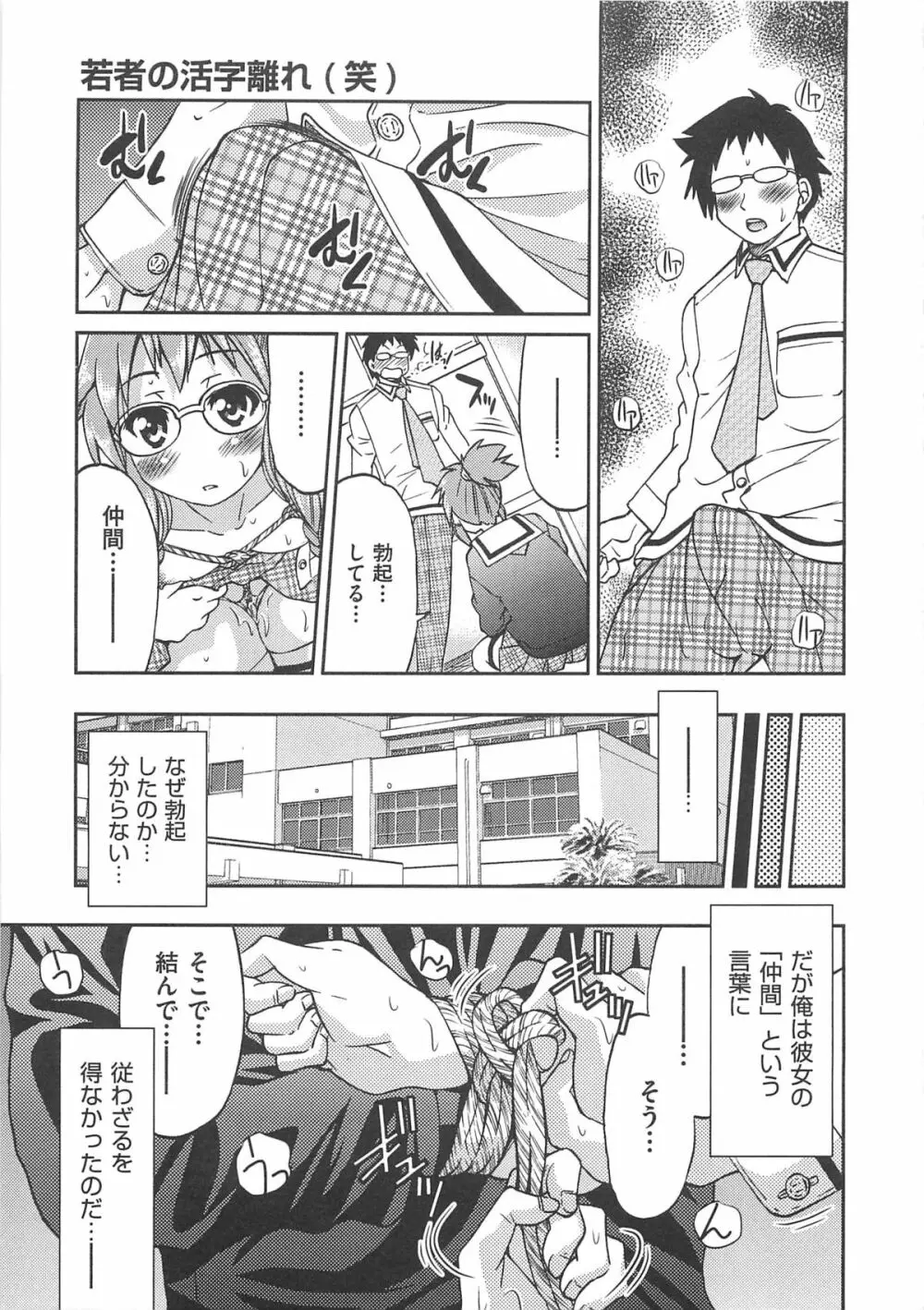 拘束違反 Page.116