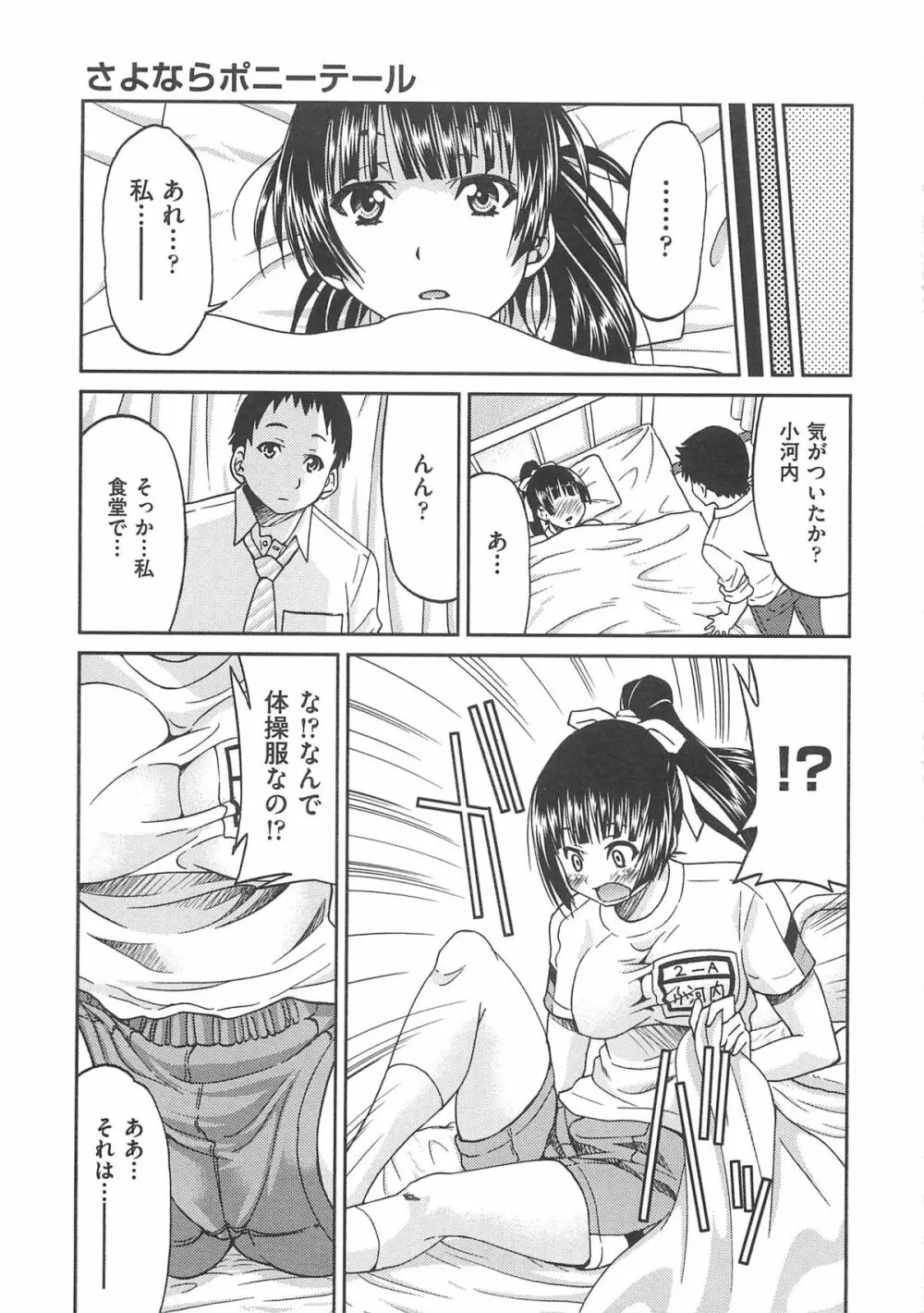 拘束違反 Page.136