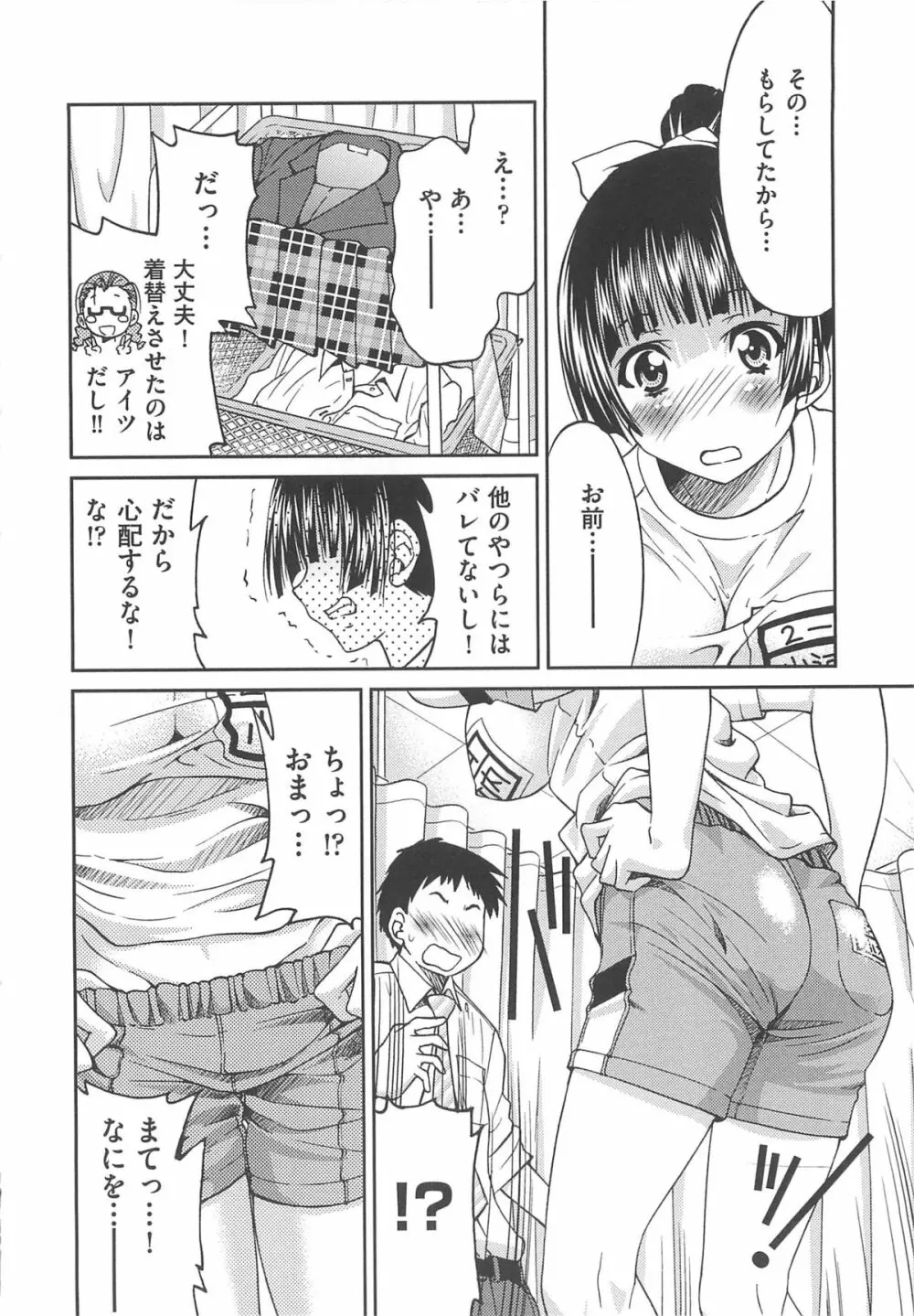 拘束違反 Page.137