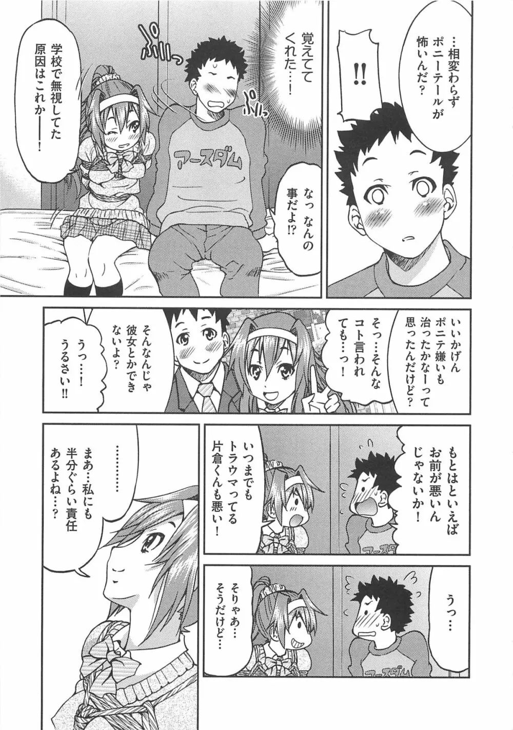 拘束違反 Page.160