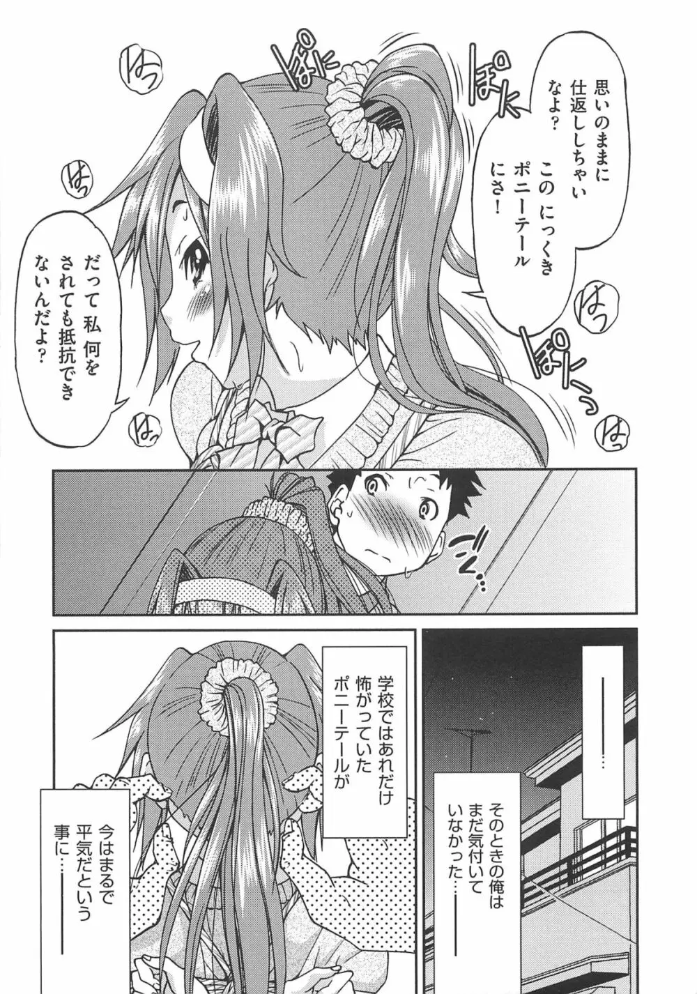 拘束違反 Page.162