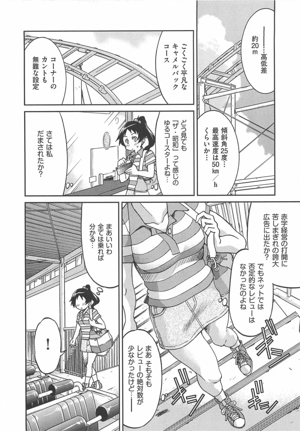 拘束違反 Page.179