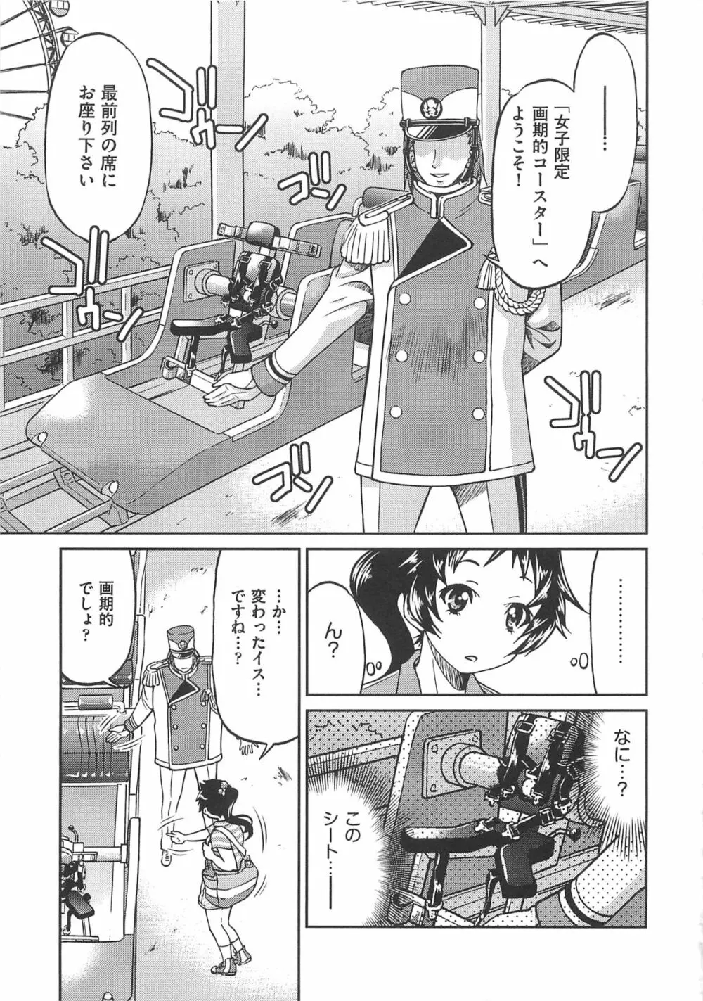 拘束違反 Page.180