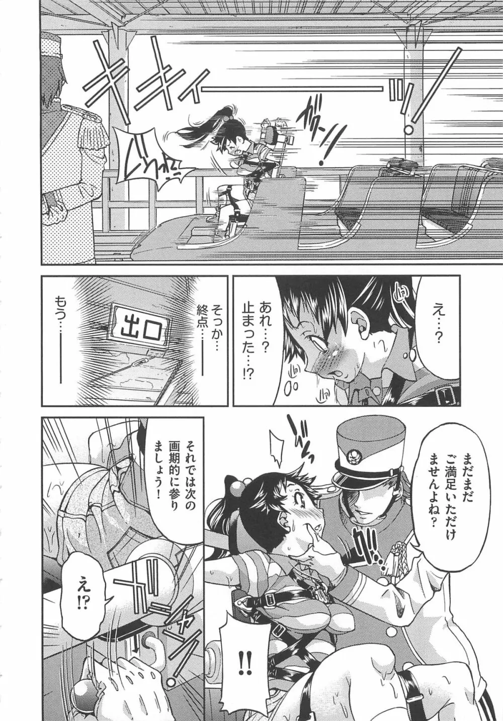 拘束違反 Page.187