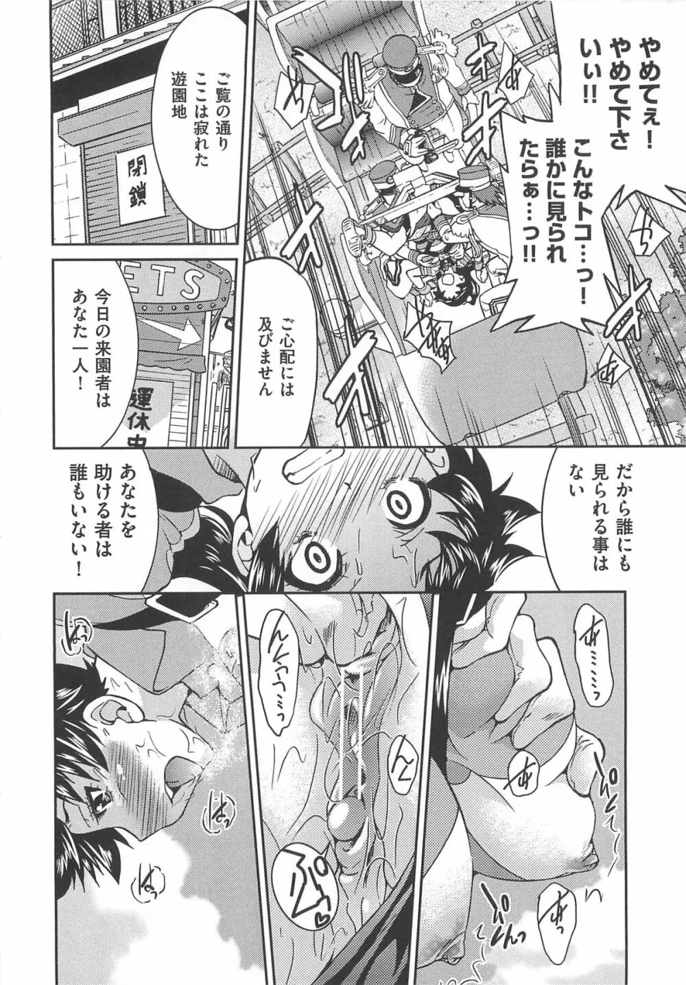 拘束違反 Page.191