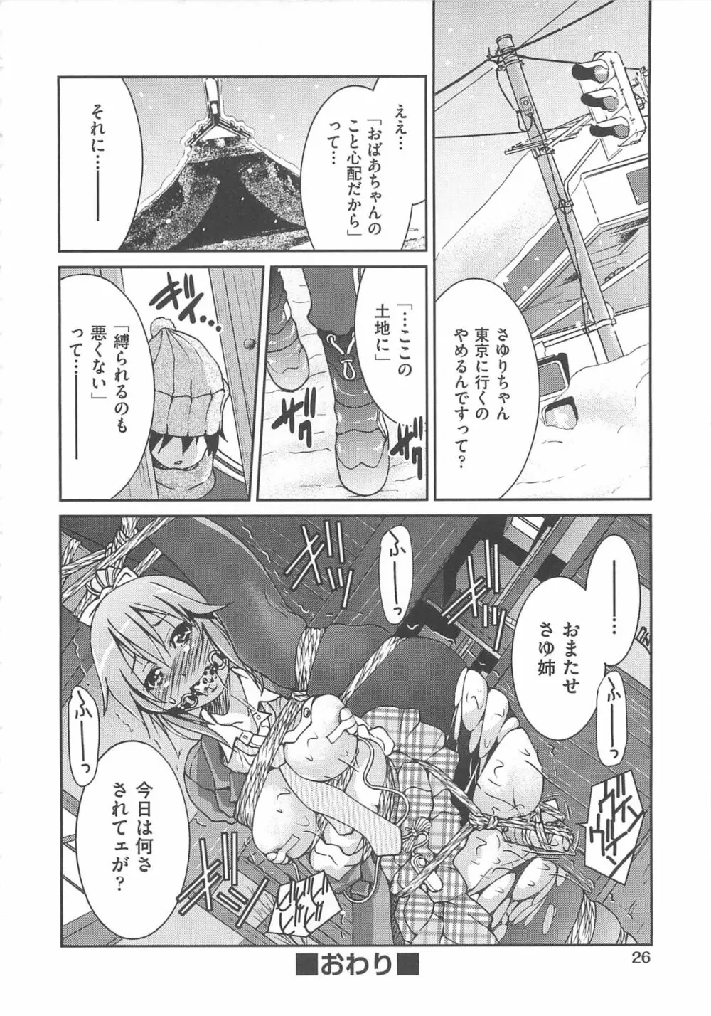 拘束違反 Page.29