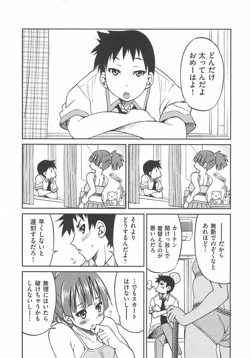 拘束違反 Page.31