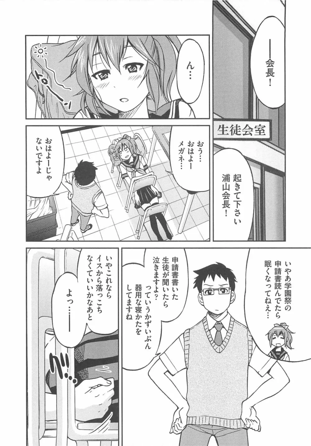 拘束違反 Page.47