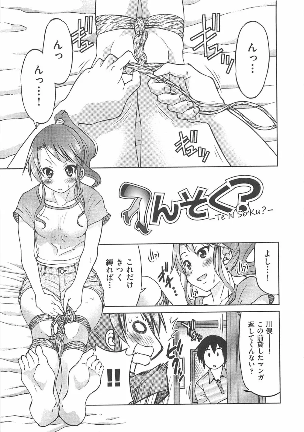 拘束違反 Page.68