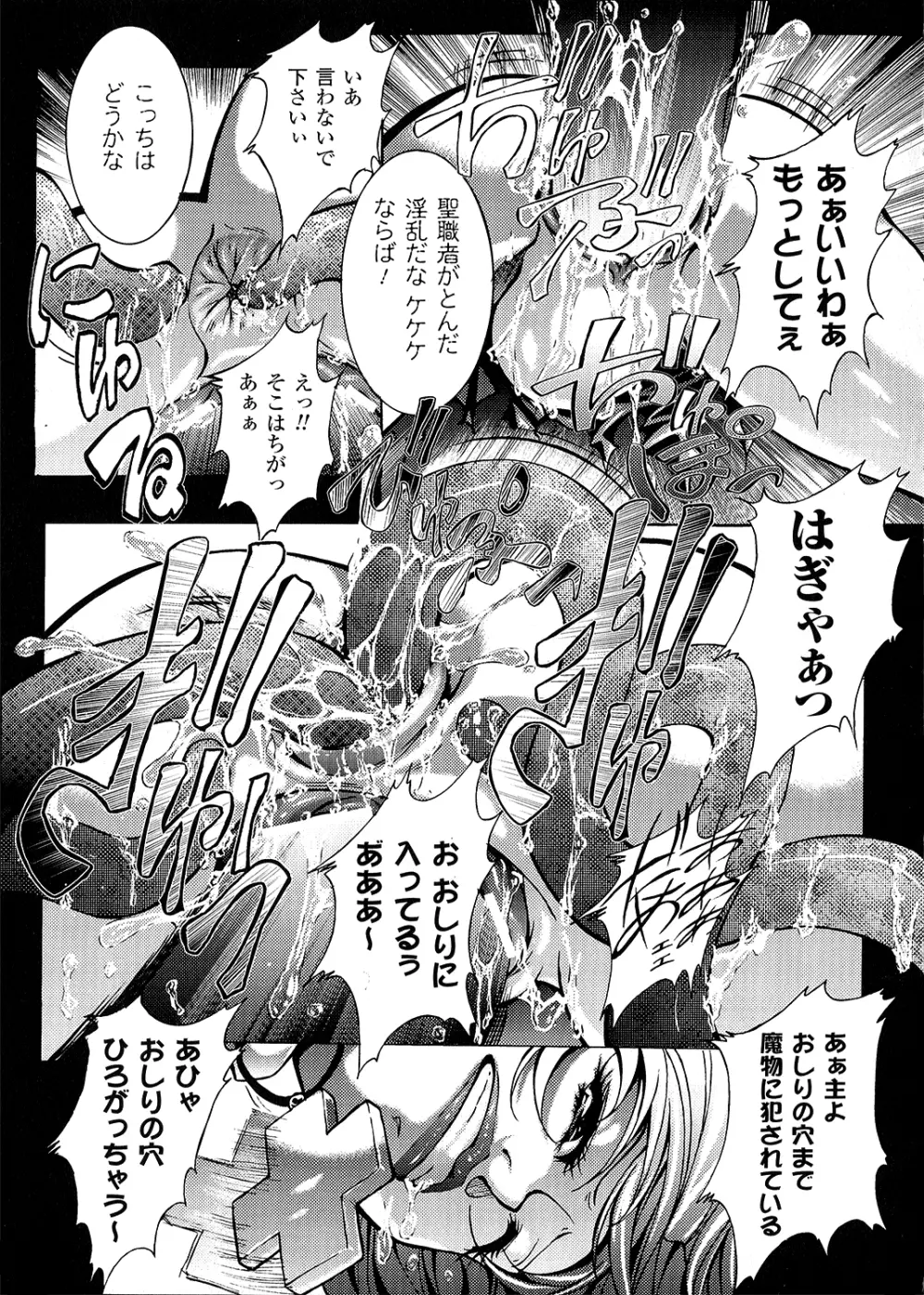 淫落の女傑 Page.35