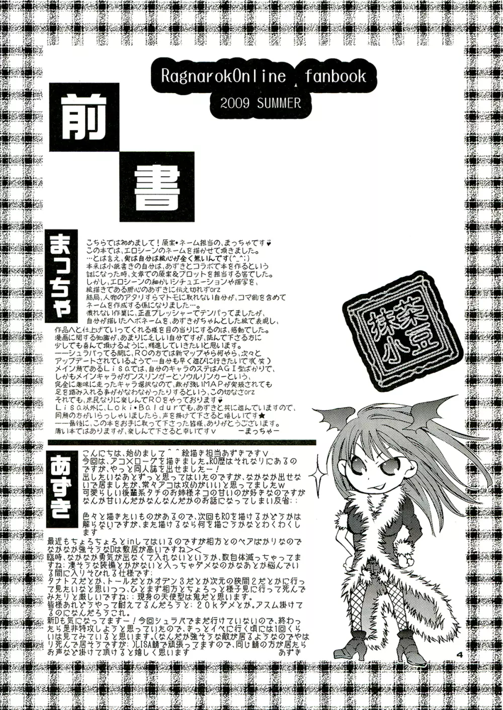 Futanari Rogue go ran Chin Page.4