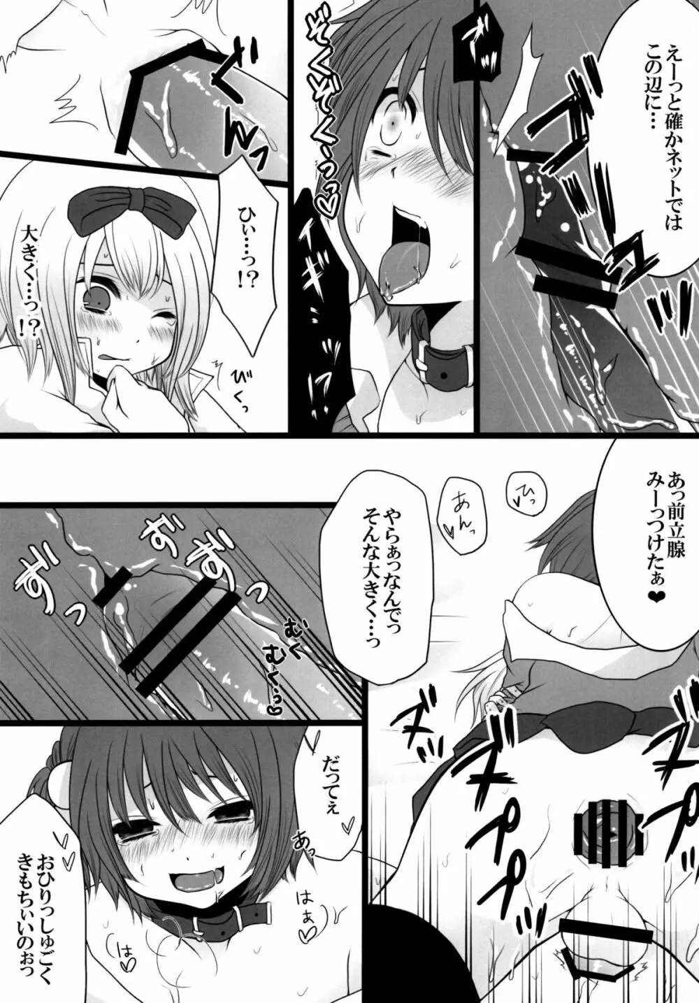 にゃんパラ2nd Page.20