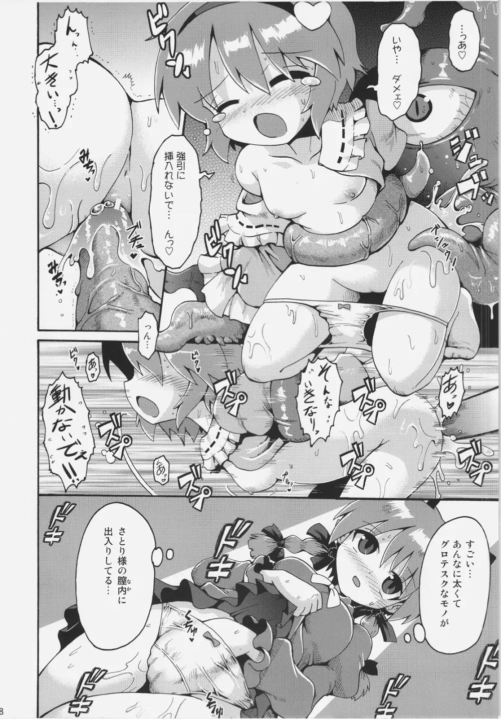 NHK Page.8