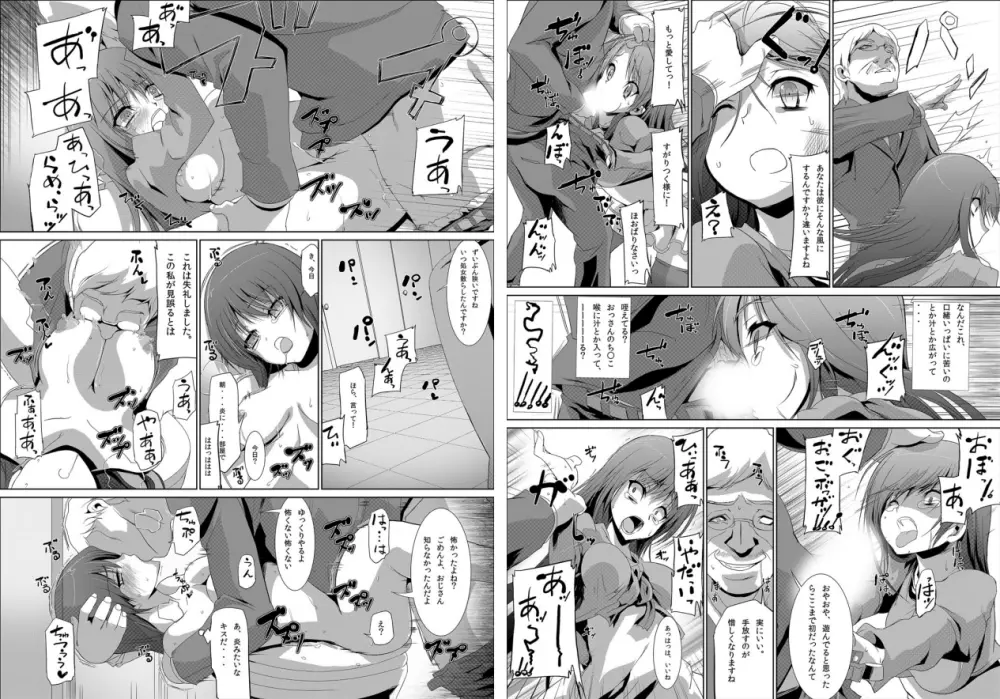 4時間で200回イク女～強制女体化プロジェクト～ Page.10