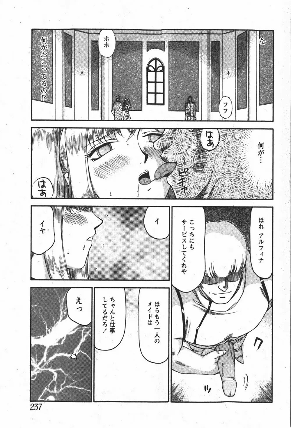 姫辱淫夢 アルフィナ Page.134