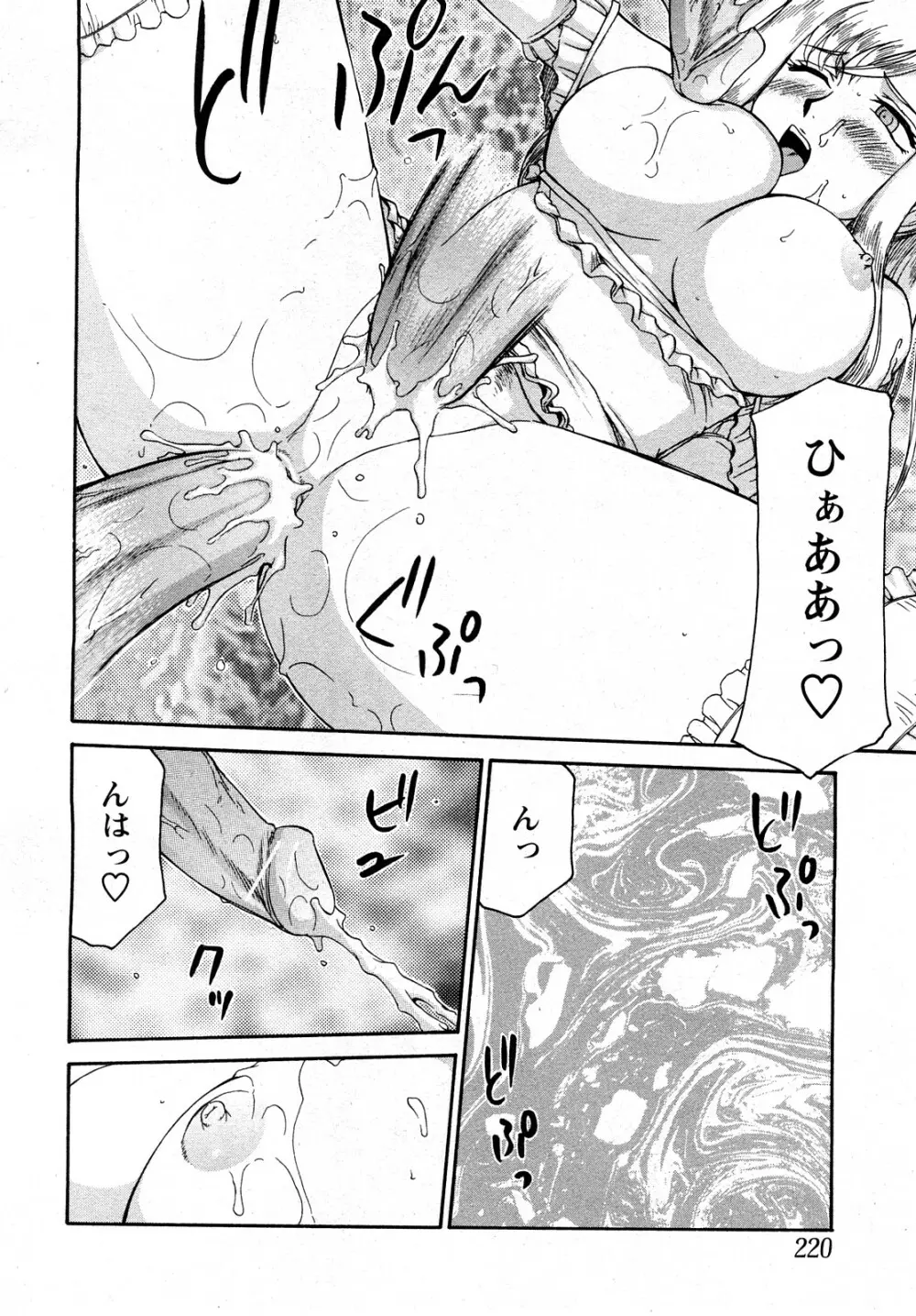 姫辱淫夢 アルフィナ Page.157