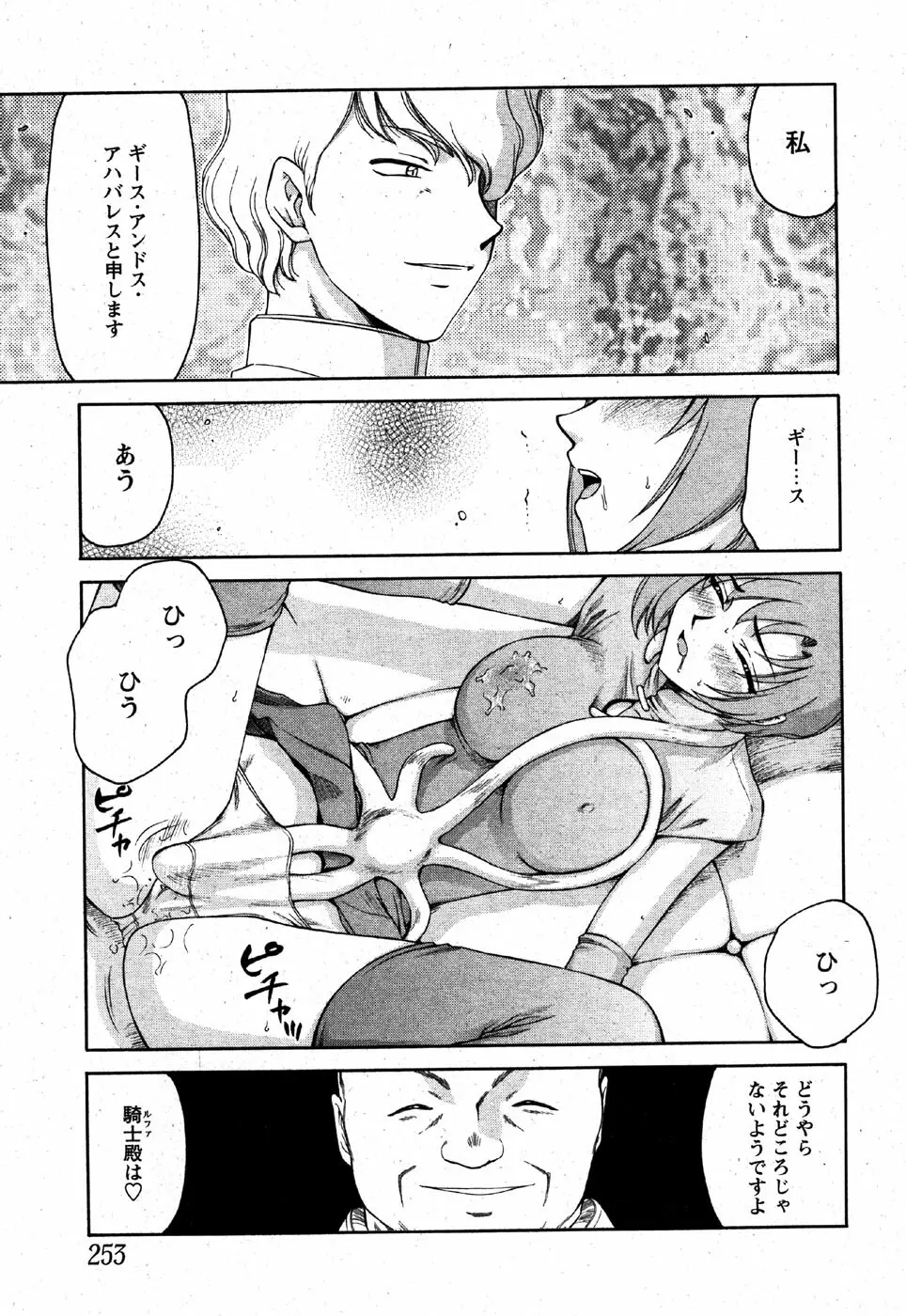 姫辱淫夢 アルフィナ Page.16